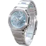 Casio G-Shock G-Steel Analog Digital Stainless Steel Light Blue Dial Quartz GM-2110D-2A 200M Men's Watch